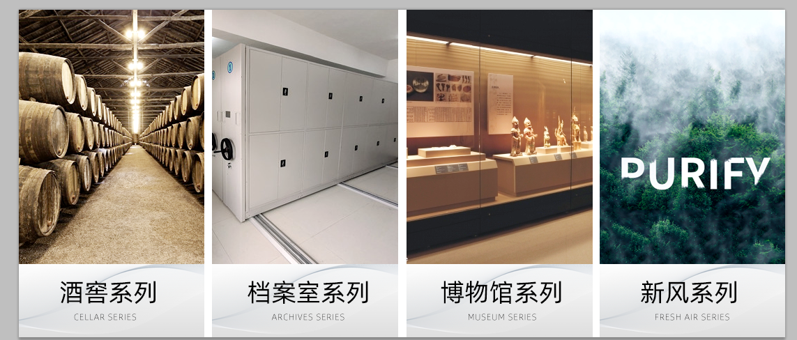 新風系統,新風加濕,新風凈化,加濕系統,加濕機,加濕器,加濕凈化,中央加濕,中焓
